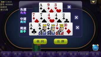 摩根十三水游戏规则 摩根十三水游戏规则