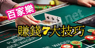 摩根百家乐怎么玩?新手必看摩根百家乐投注规则介绍 2 摩根百家乐玩法规则介绍