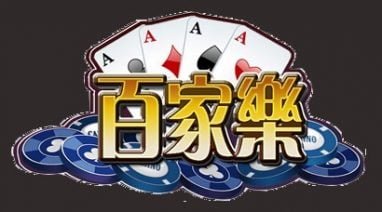 摩根百家乐必胜技巧 3 摩根百家乐优势投注法