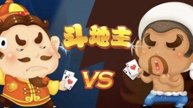 摩根斗地主玩法 摩根斗地主玩法